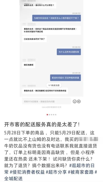 入驻京东十天已圈粉11.5万，被嘲总是“迟到”的Costco能赶上山姆吗