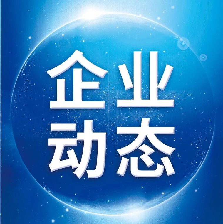 【企业动态】广合科技获客户表彰